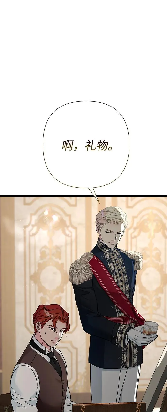 [第66话] 看起来很不错 第72页