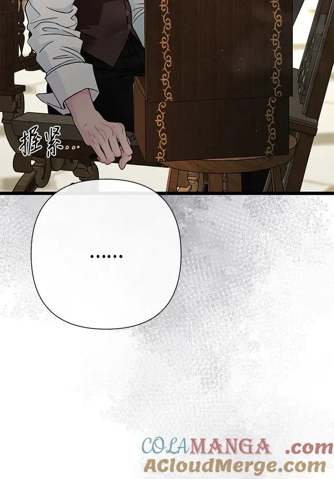 [第66话] 看起来很不错 第73页