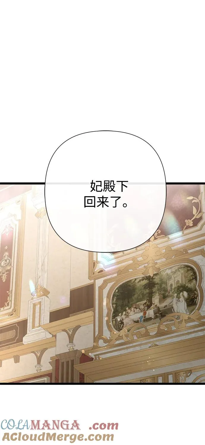 [第66话] 看起来很不错 第76页