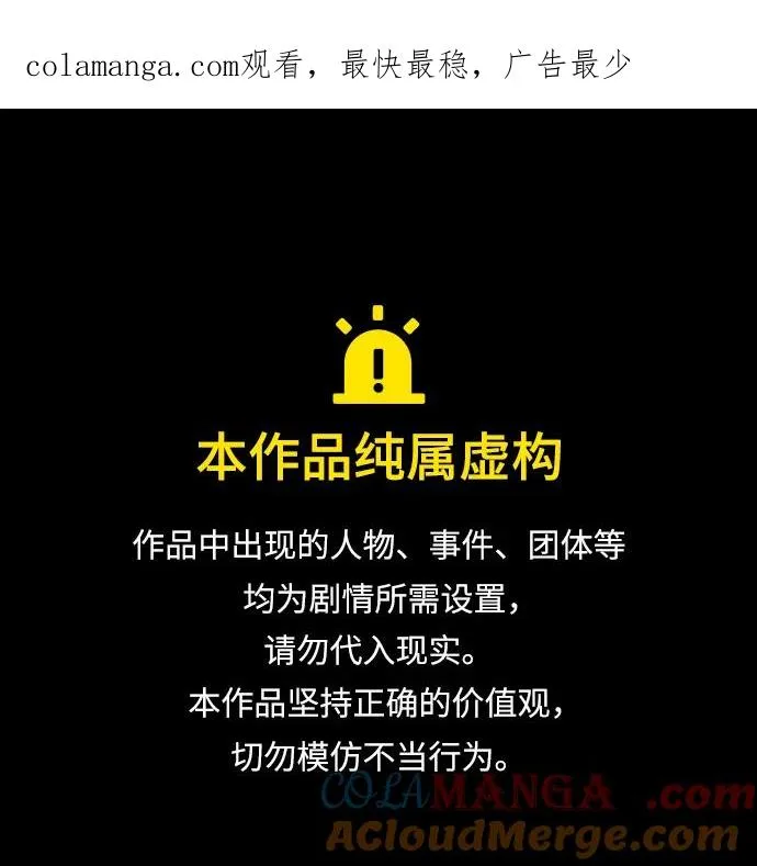 [第67话] 简单轻松 第1页