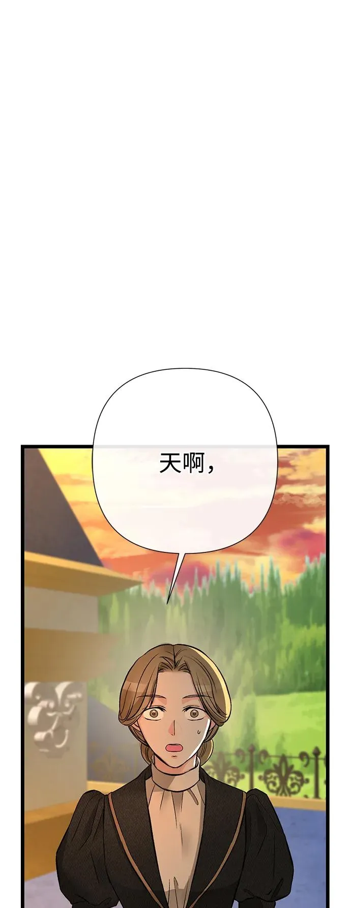 [第67话] 简单轻松 第2页