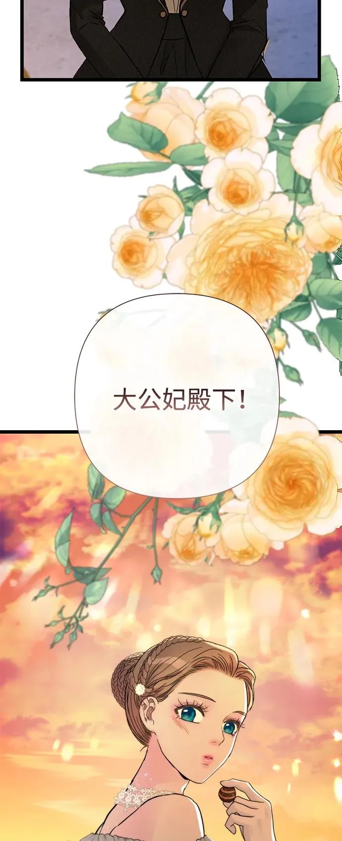 [第67话] 简单轻松 第3页