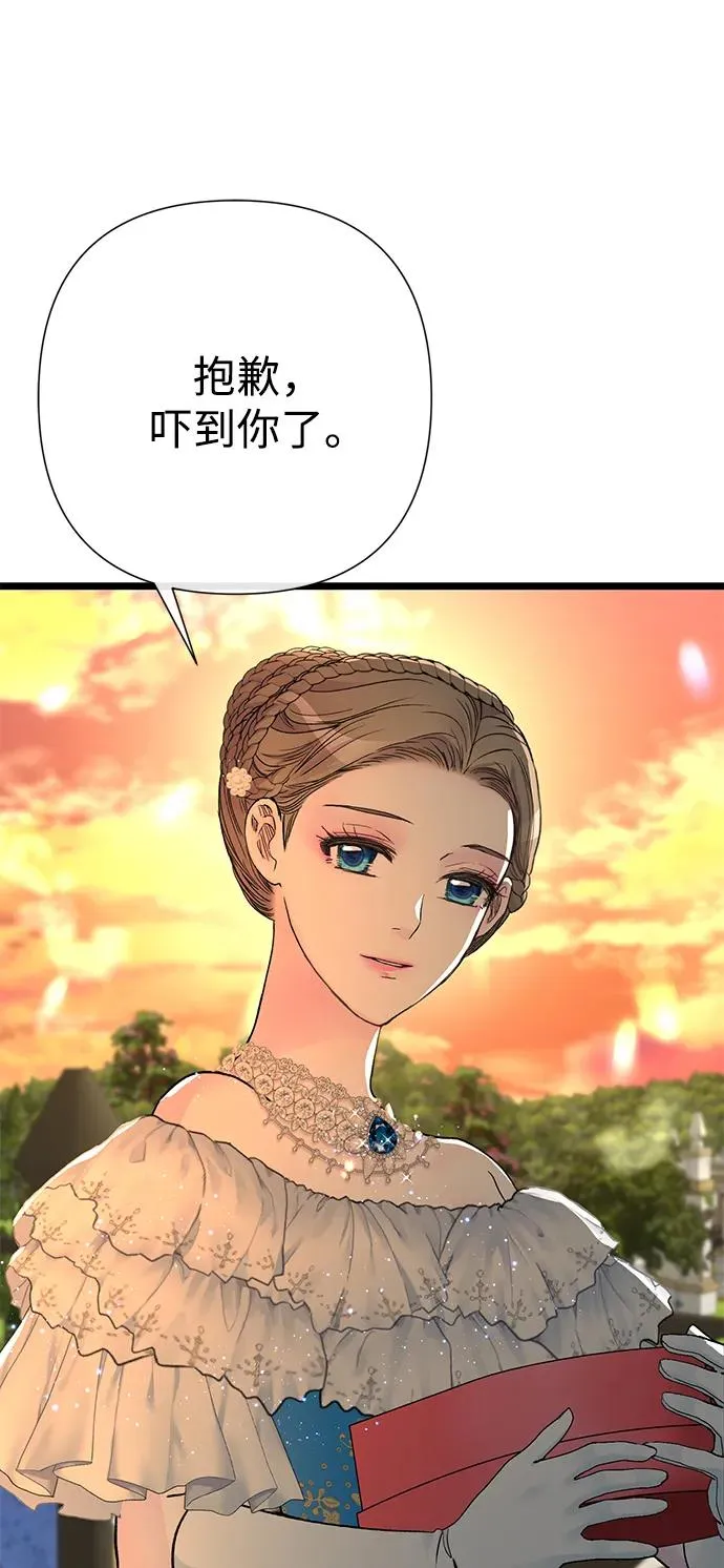 [第67话] 简单轻松 第7页