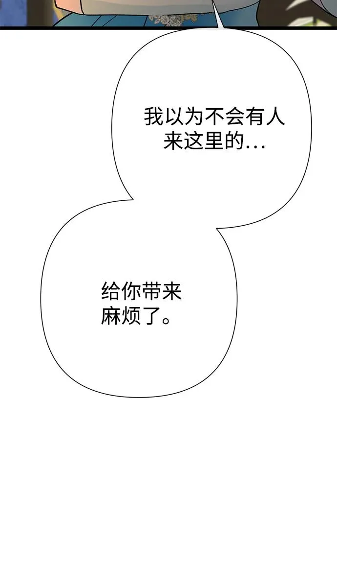 [第67话] 简单轻松 第8页