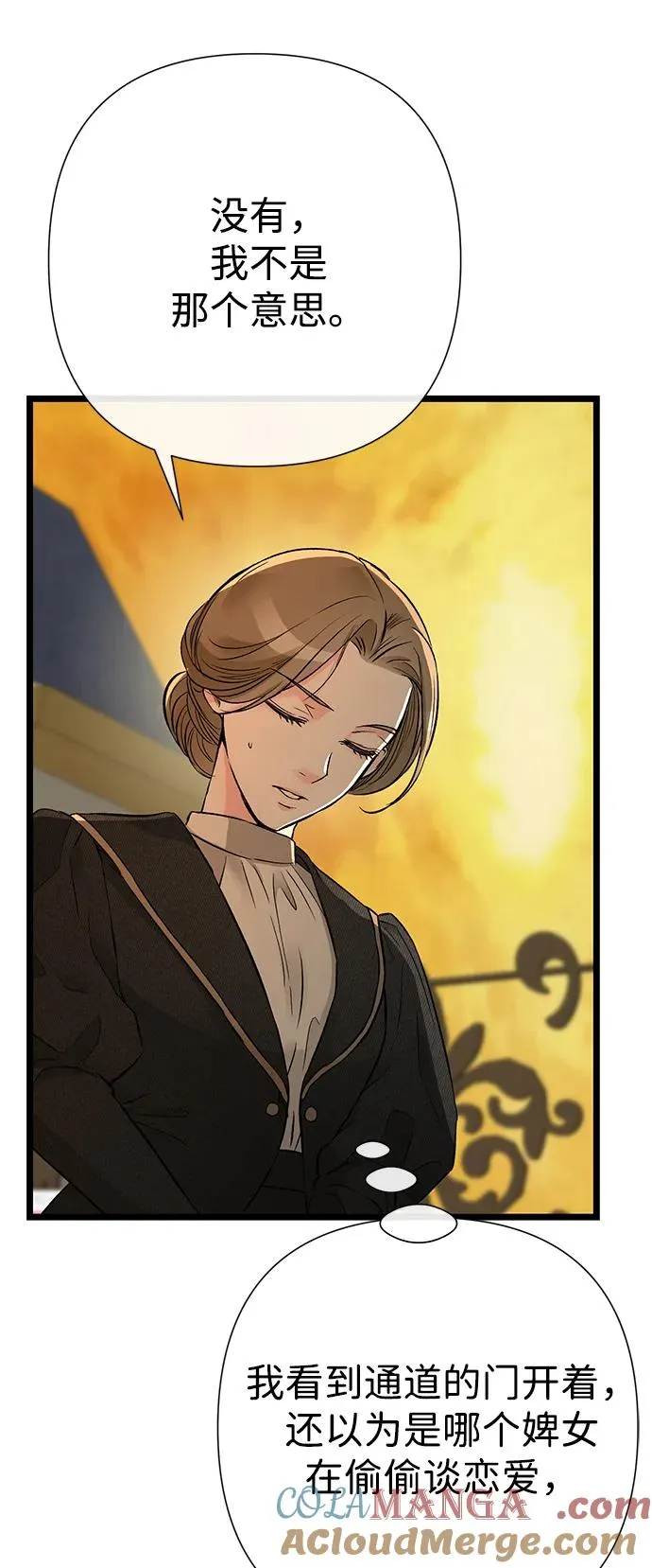 [第67话] 简单轻松 第9页