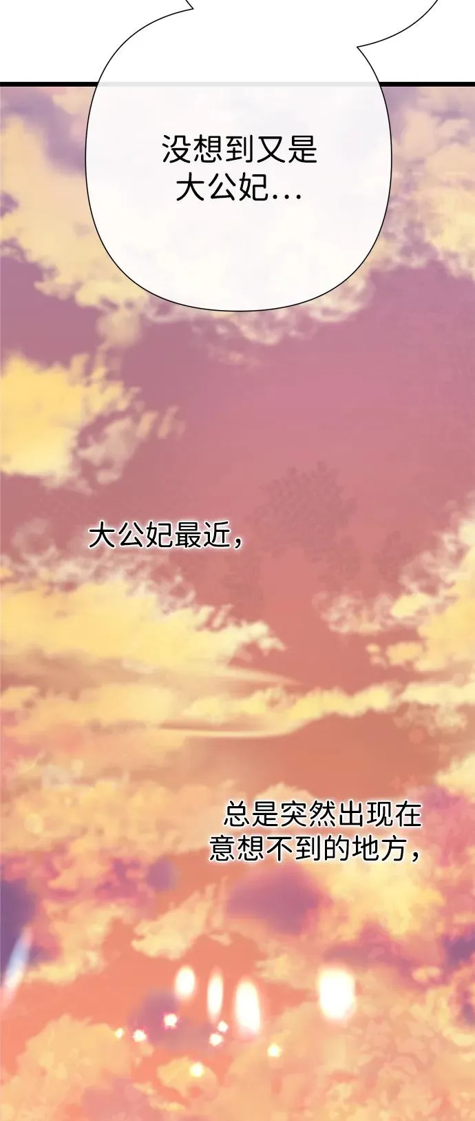 [第67话] 简单轻松 第10页