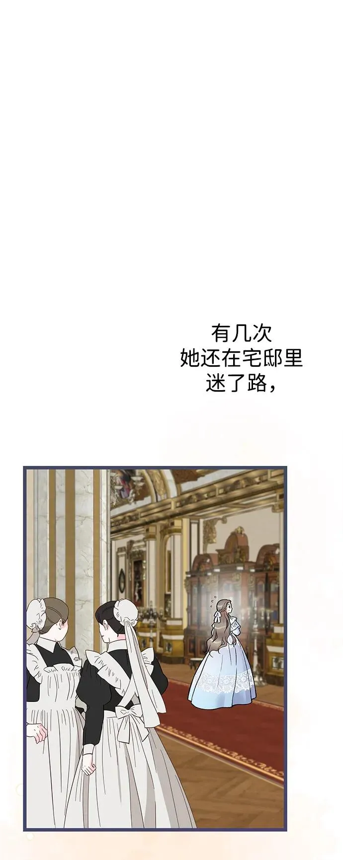 [第67话] 简单轻松 第12页