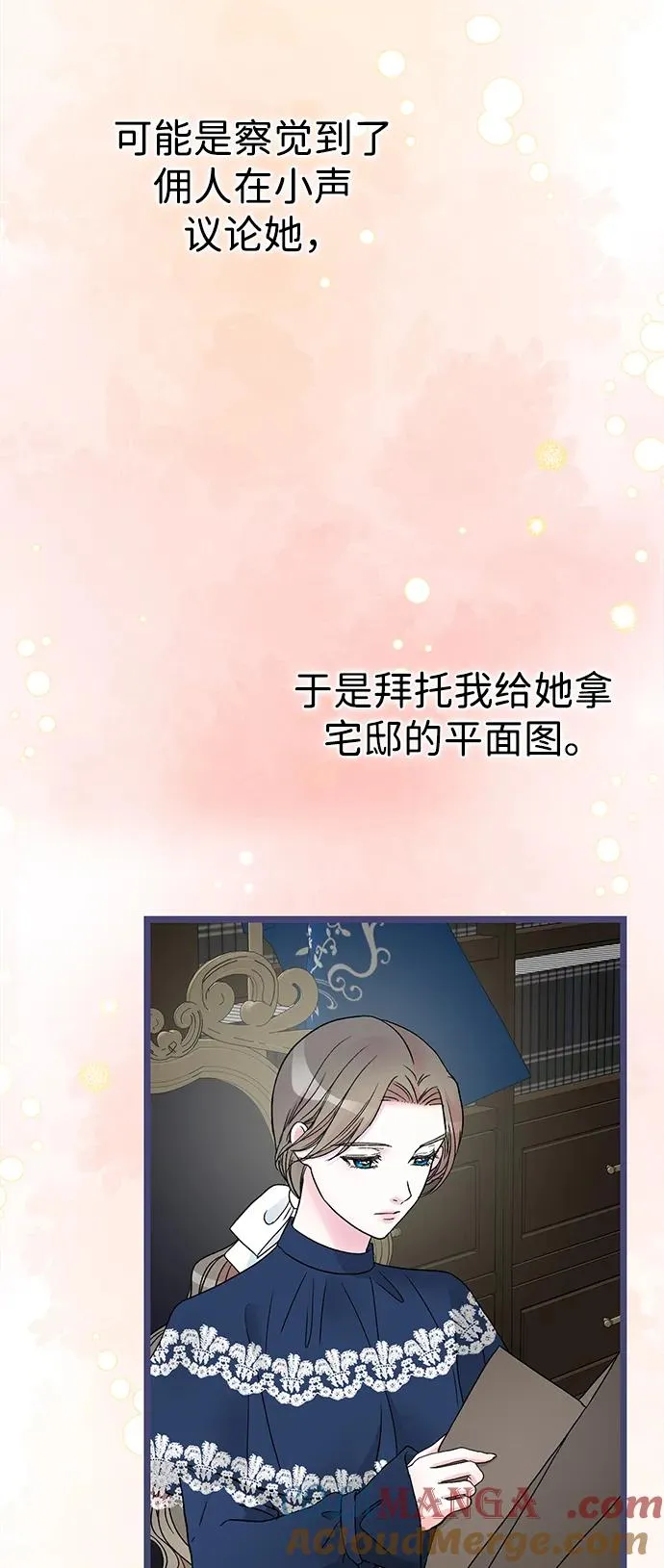 [第67话] 简单轻松 第13页