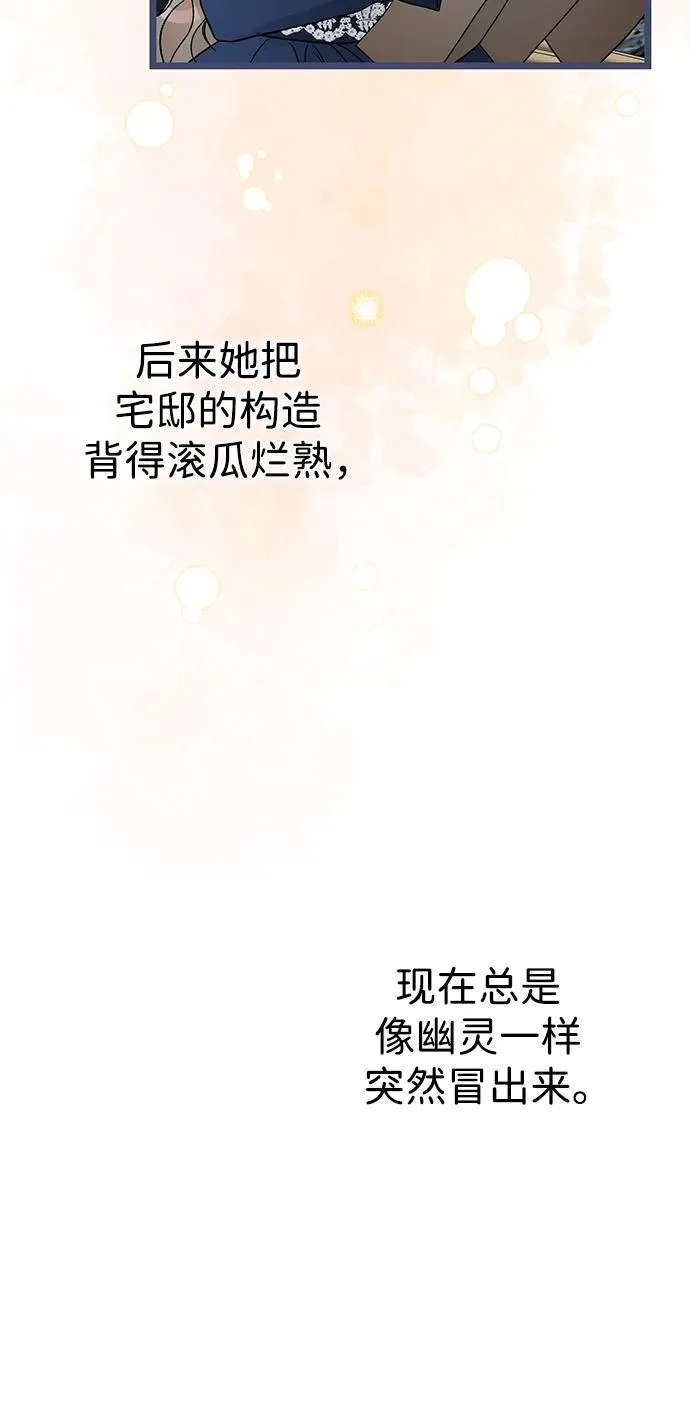 [第67话] 简单轻松 第14页