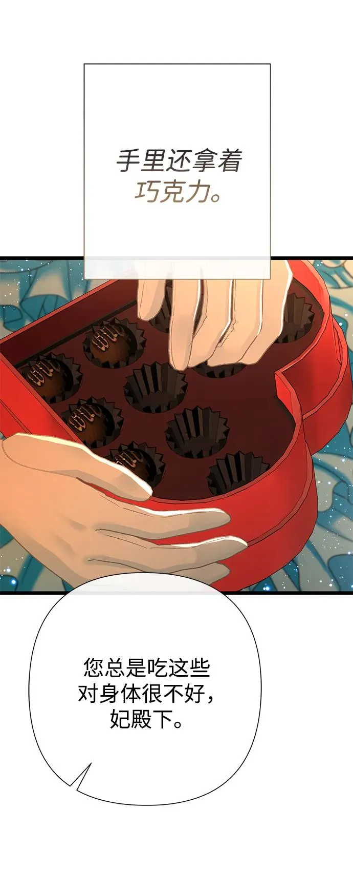 [第67话] 简单轻松 第15页