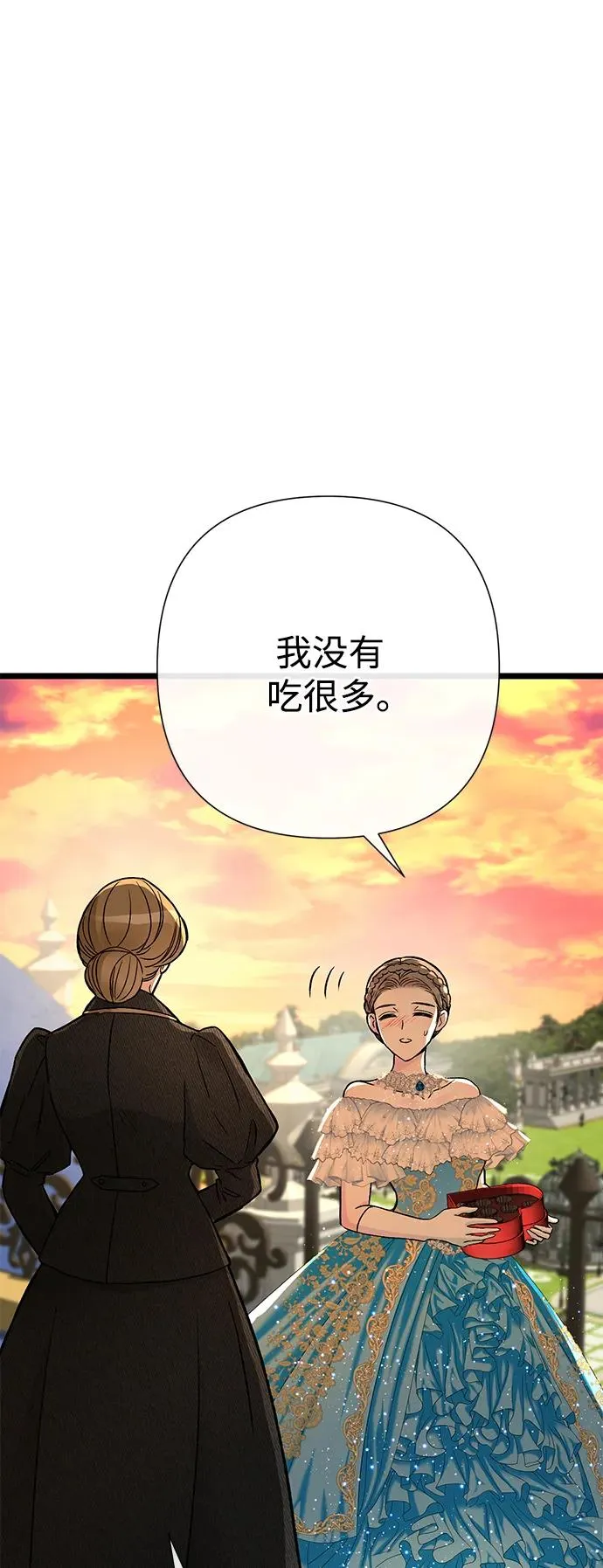 [第67话] 简单轻松 第16页