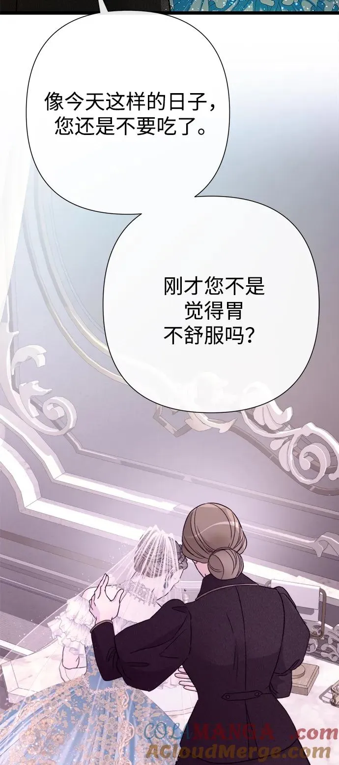 [第67话] 简单轻松 第17页