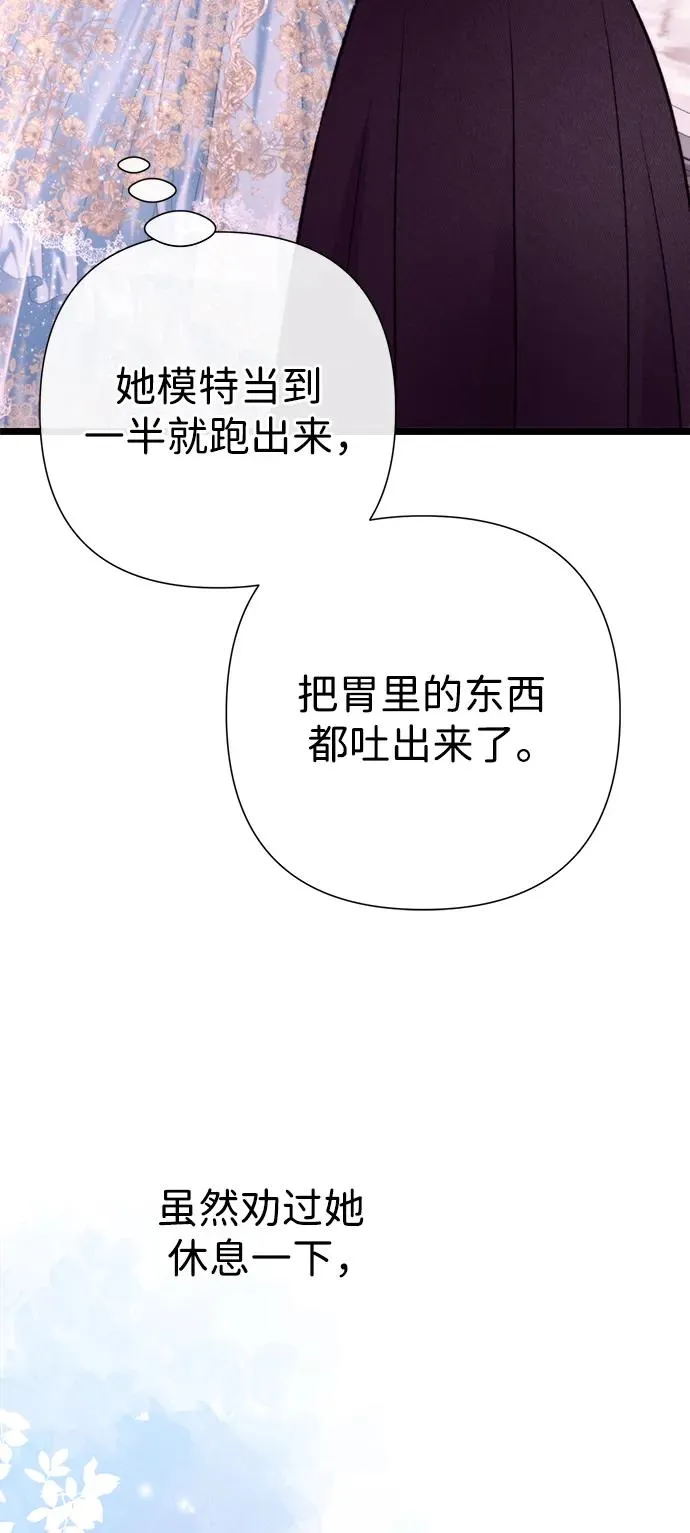 [第67话] 简单轻松 第18页
