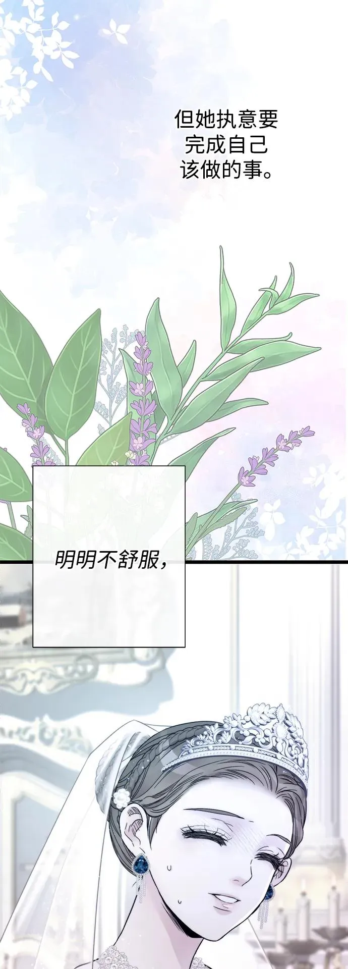 [第67话] 简单轻松 第19页