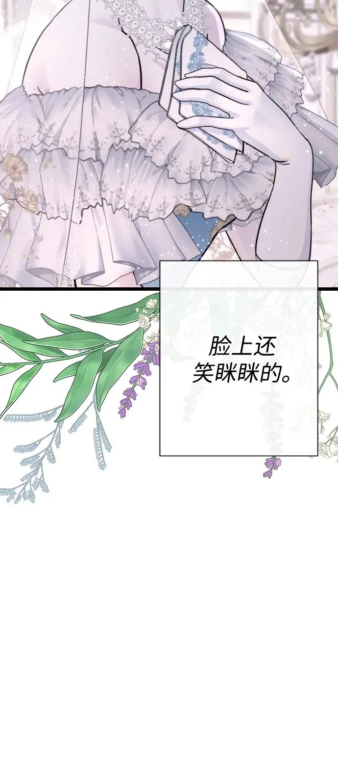 [第67话] 简单轻松 第20页