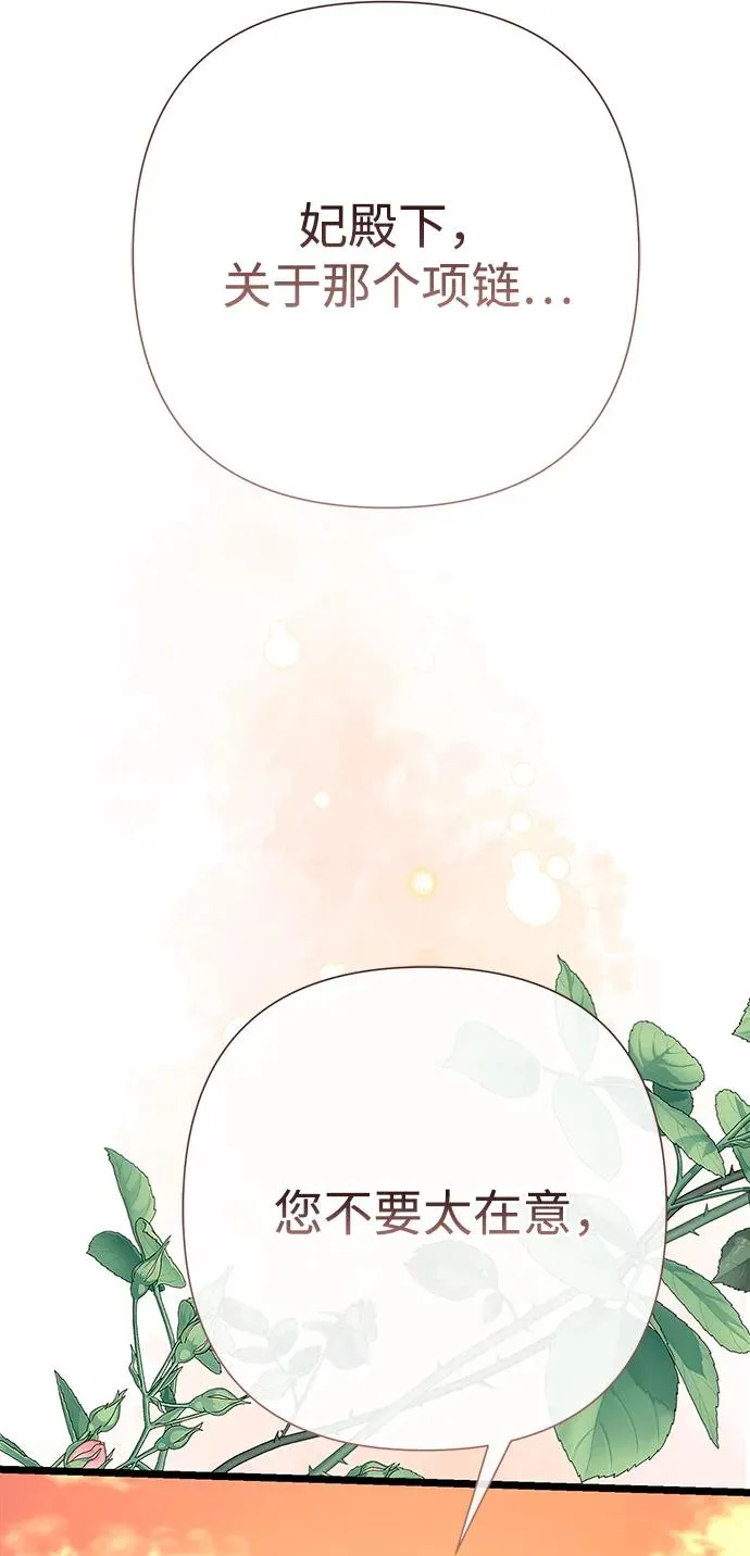 [第67话] 简单轻松 第22页