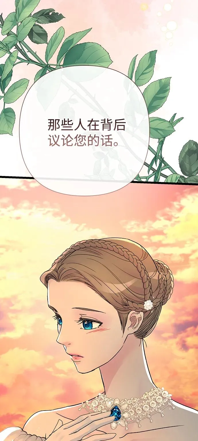 [第67话] 简单轻松 第24页