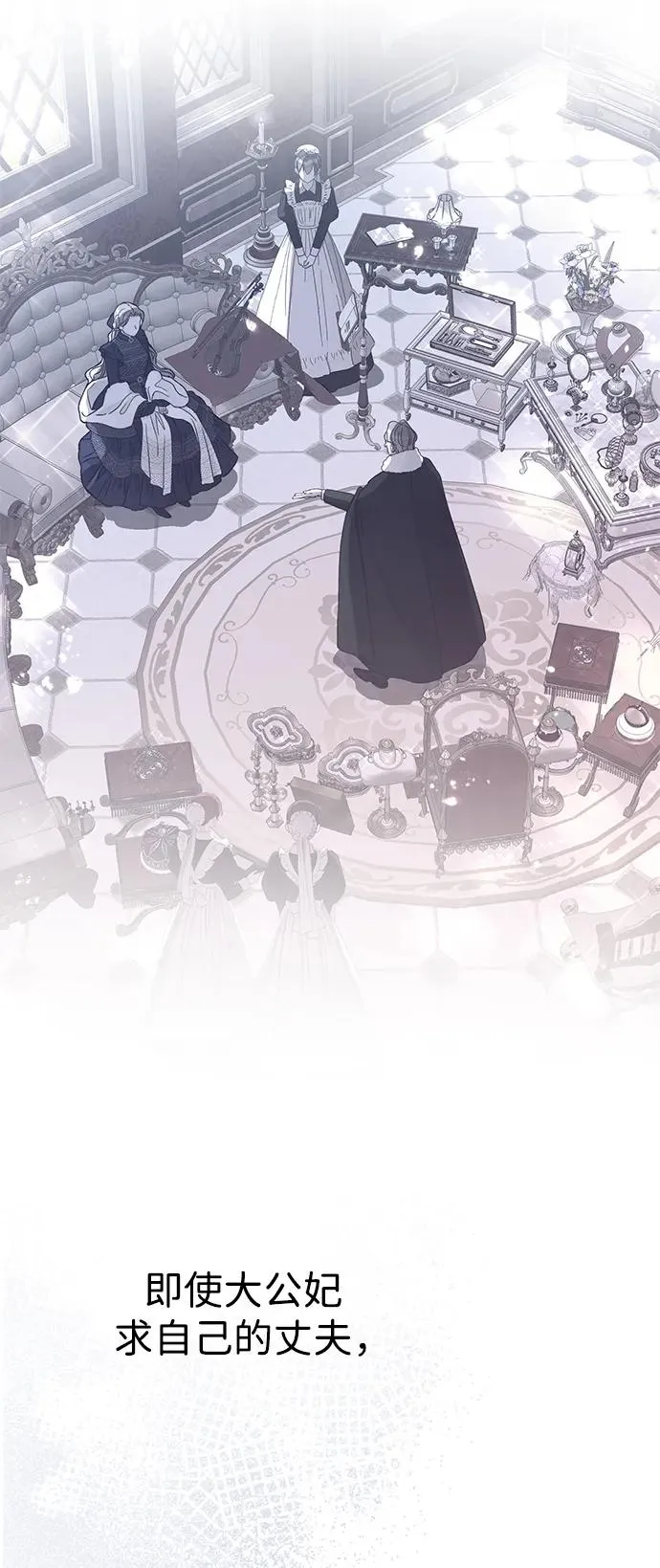 [第67话] 简单轻松 第27页