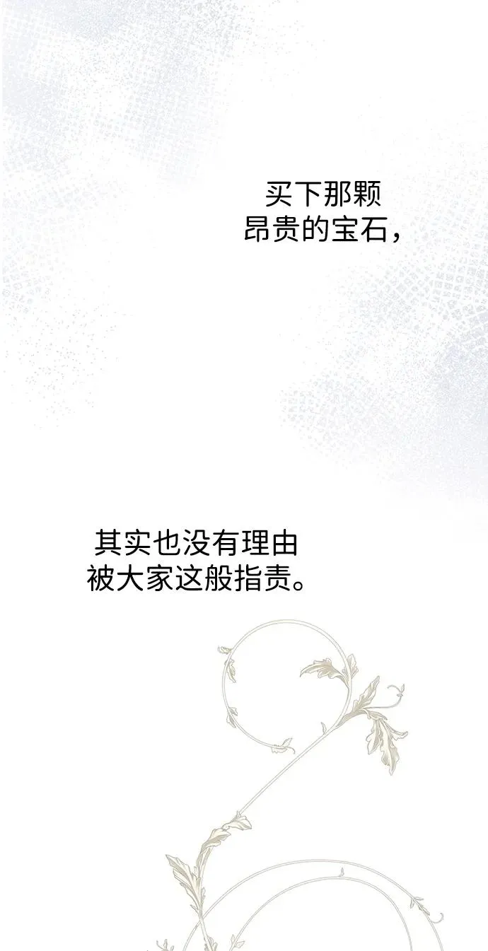 [第67话] 简单轻松 第28页