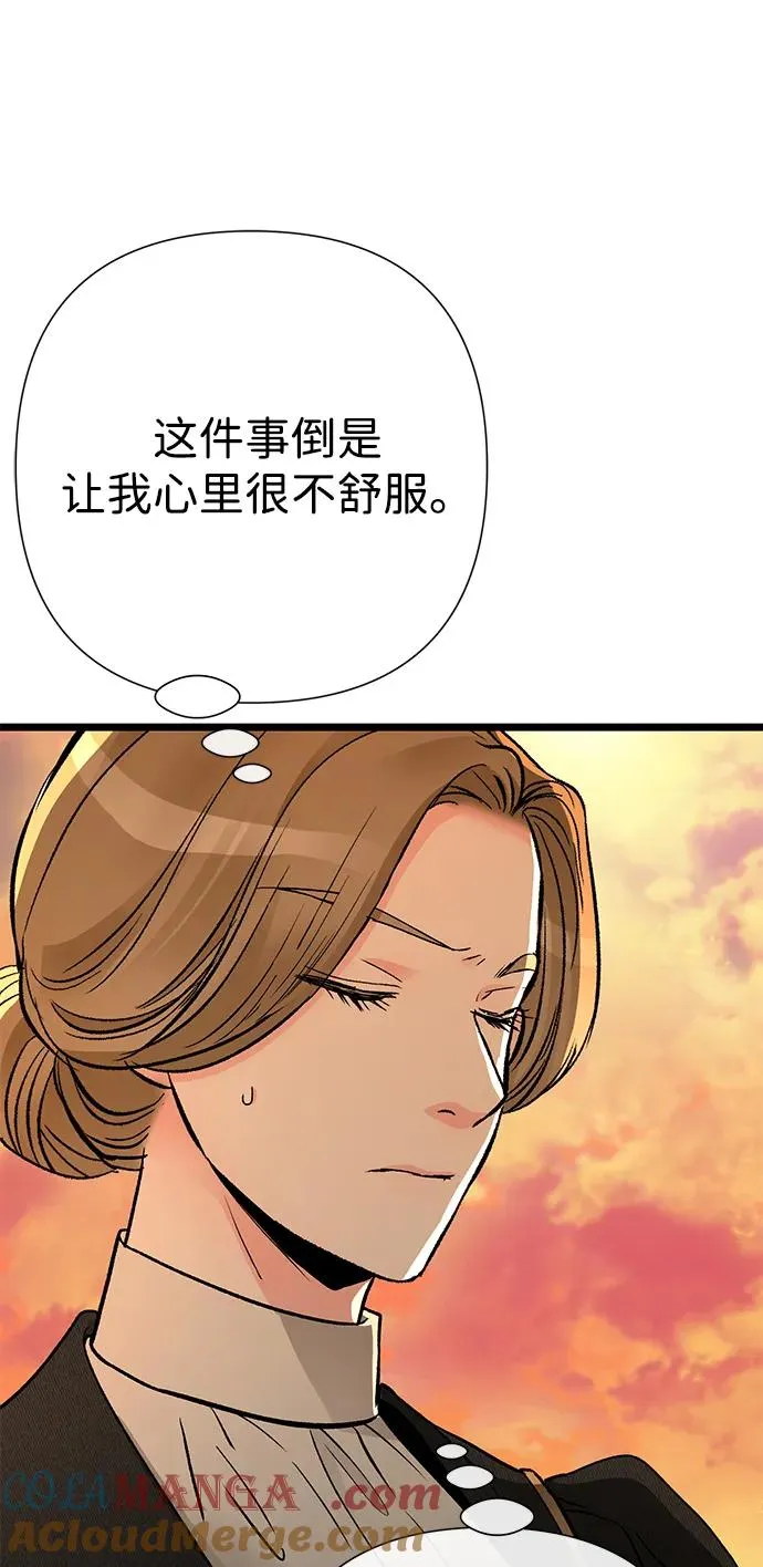 [第67话] 简单轻松 第33页