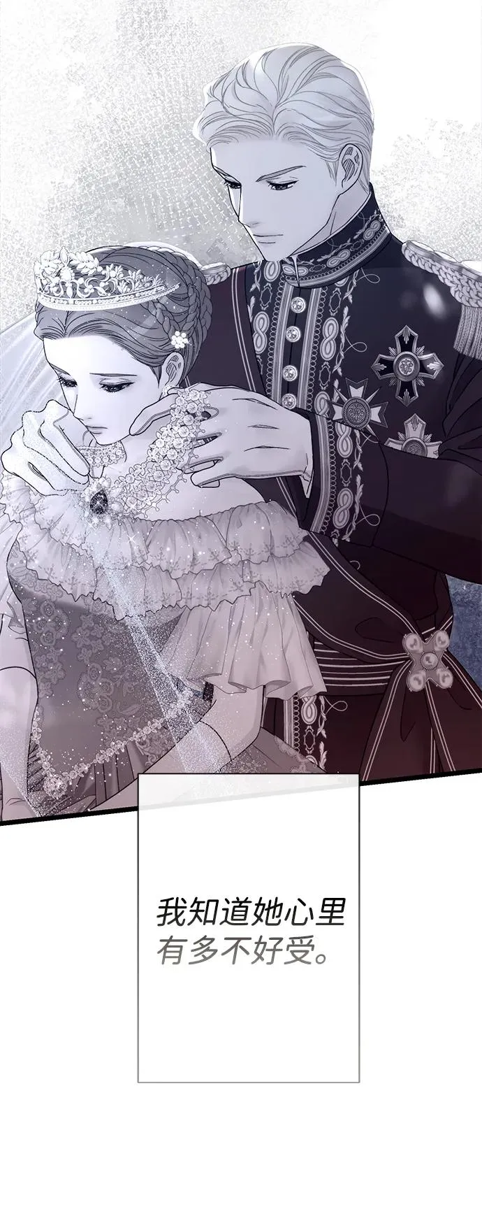 [第67话] 简单轻松 第36页