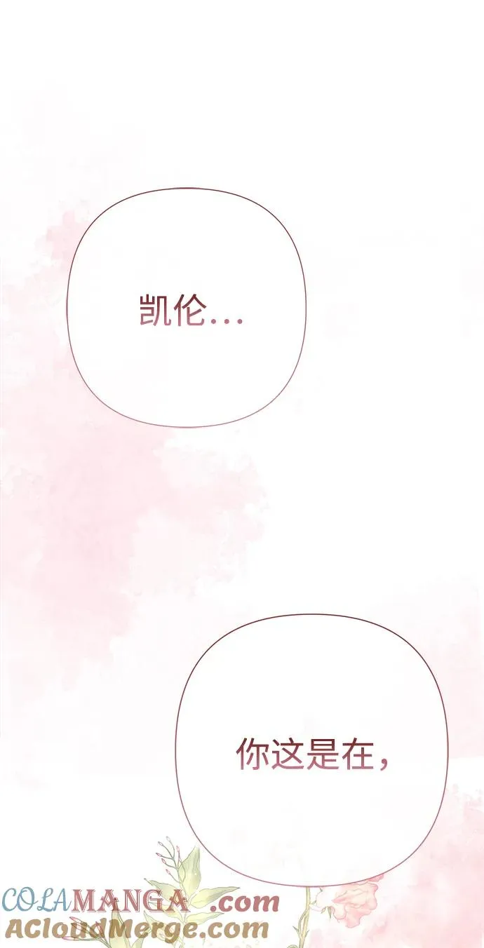 [第67话] 简单轻松 第37页