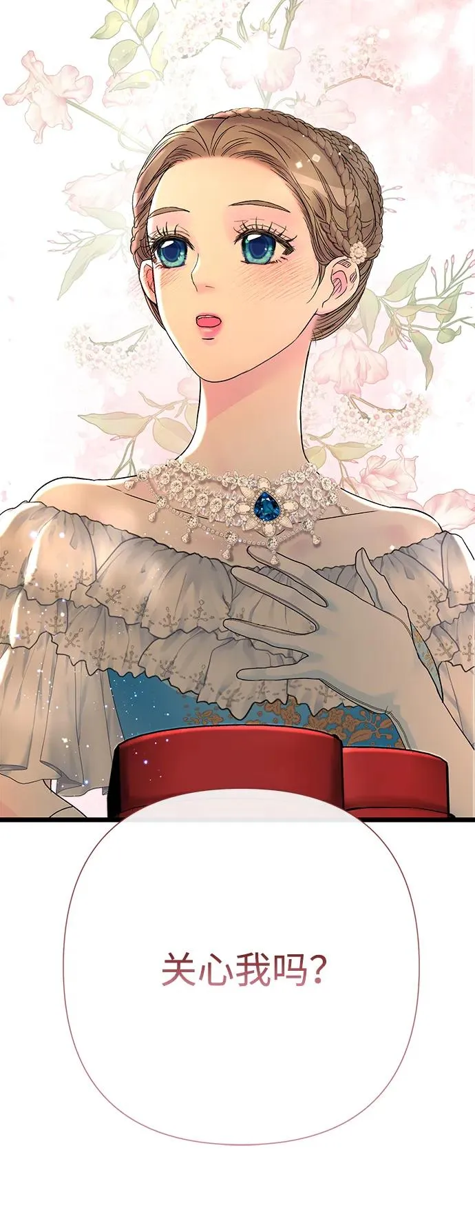 [第67话] 简单轻松 第38页