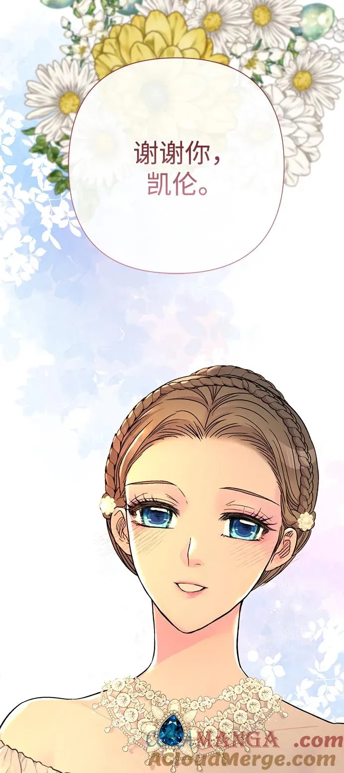 [第67话] 简单轻松 第41页