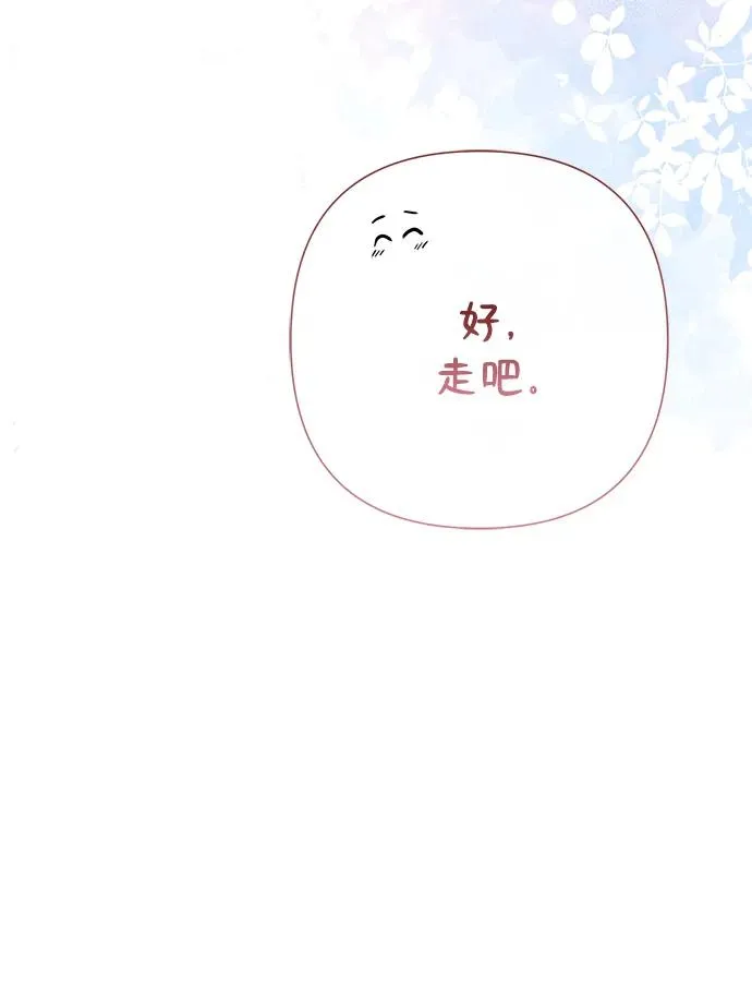 [第67话] 简单轻松 第43页