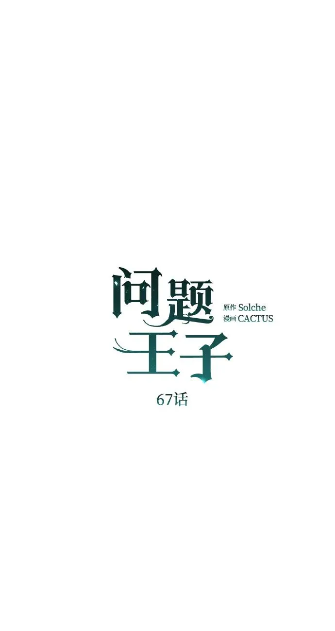 [第67话] 简单轻松 第44页