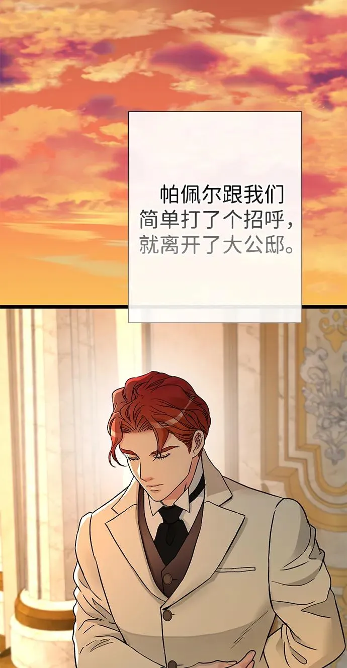 [第67话] 简单轻松 第46页