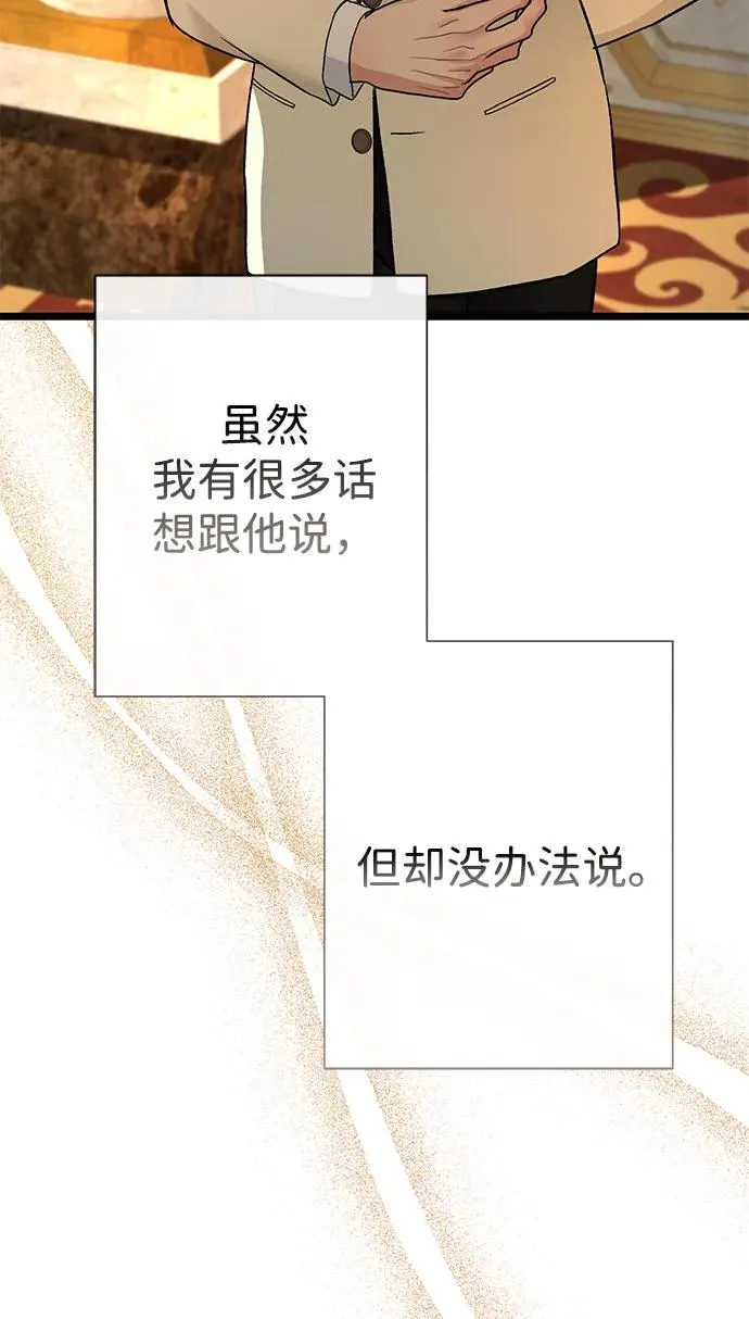 [第67话] 简单轻松 第47页