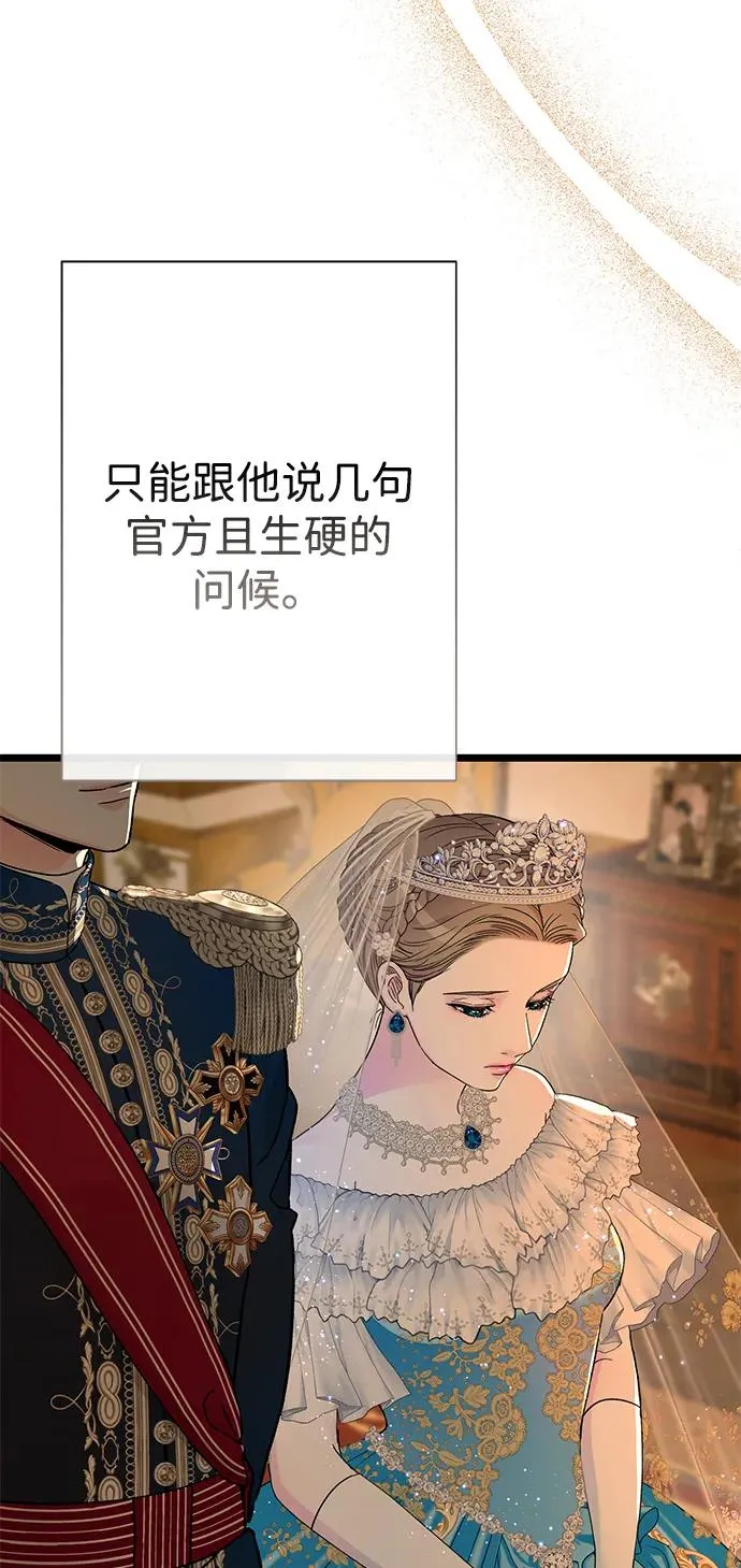 [第67话] 简单轻松 第48页