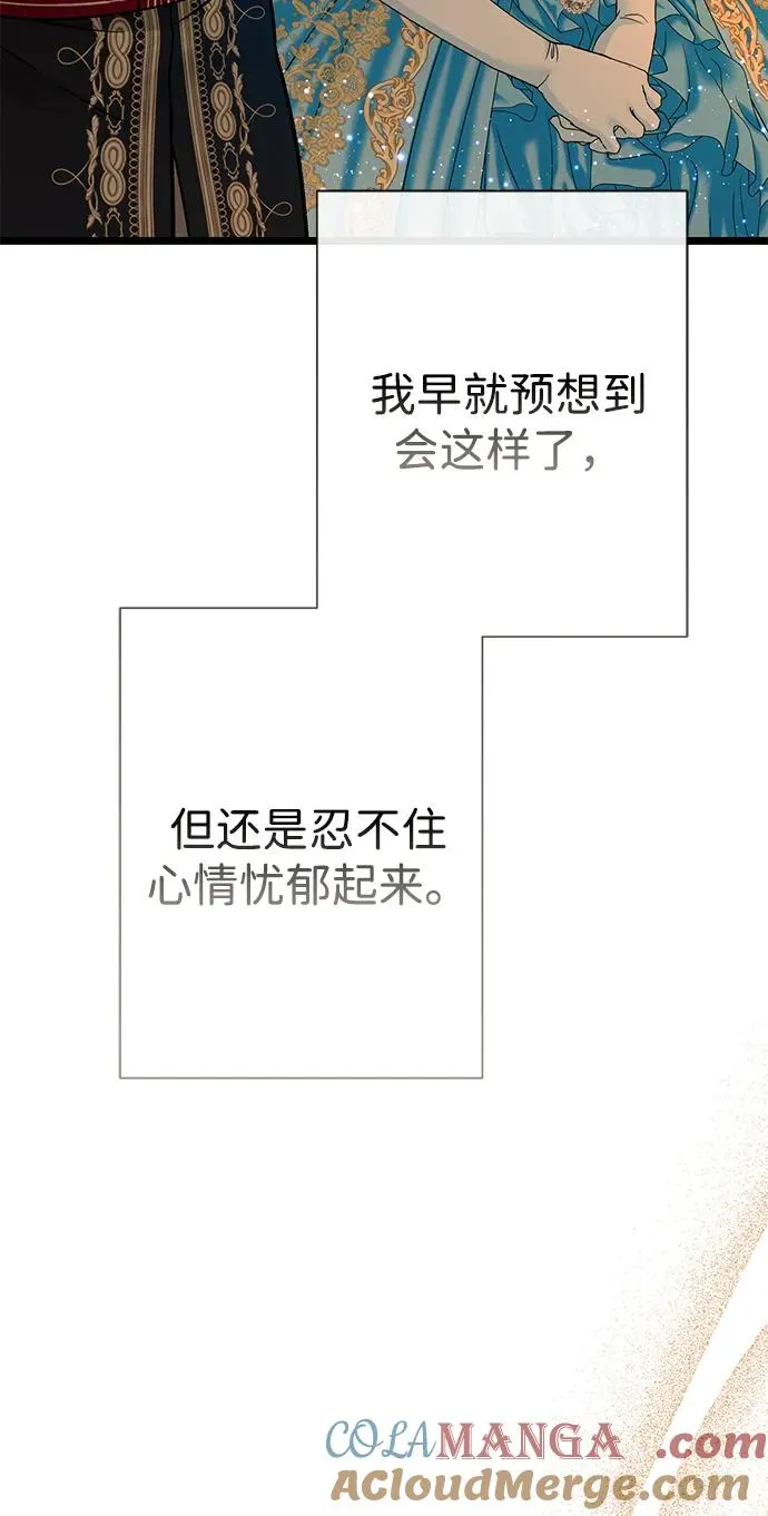 [第67话] 简单轻松 第49页