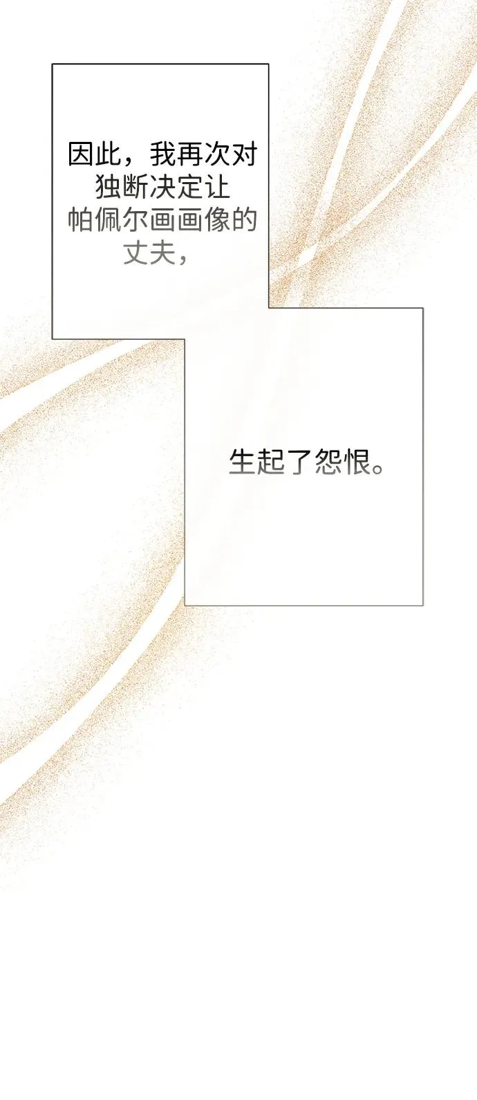 [第67话] 简单轻松 第50页