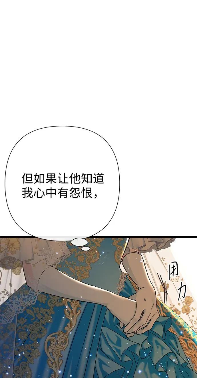 [第67话] 简单轻松 第51页