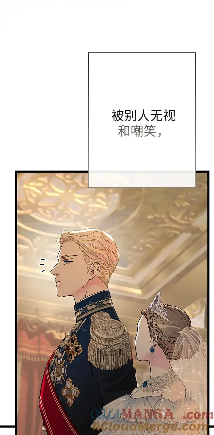 [第67话] 简单轻松 第53页