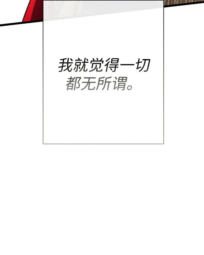 [第67话] 简单轻松 第56页