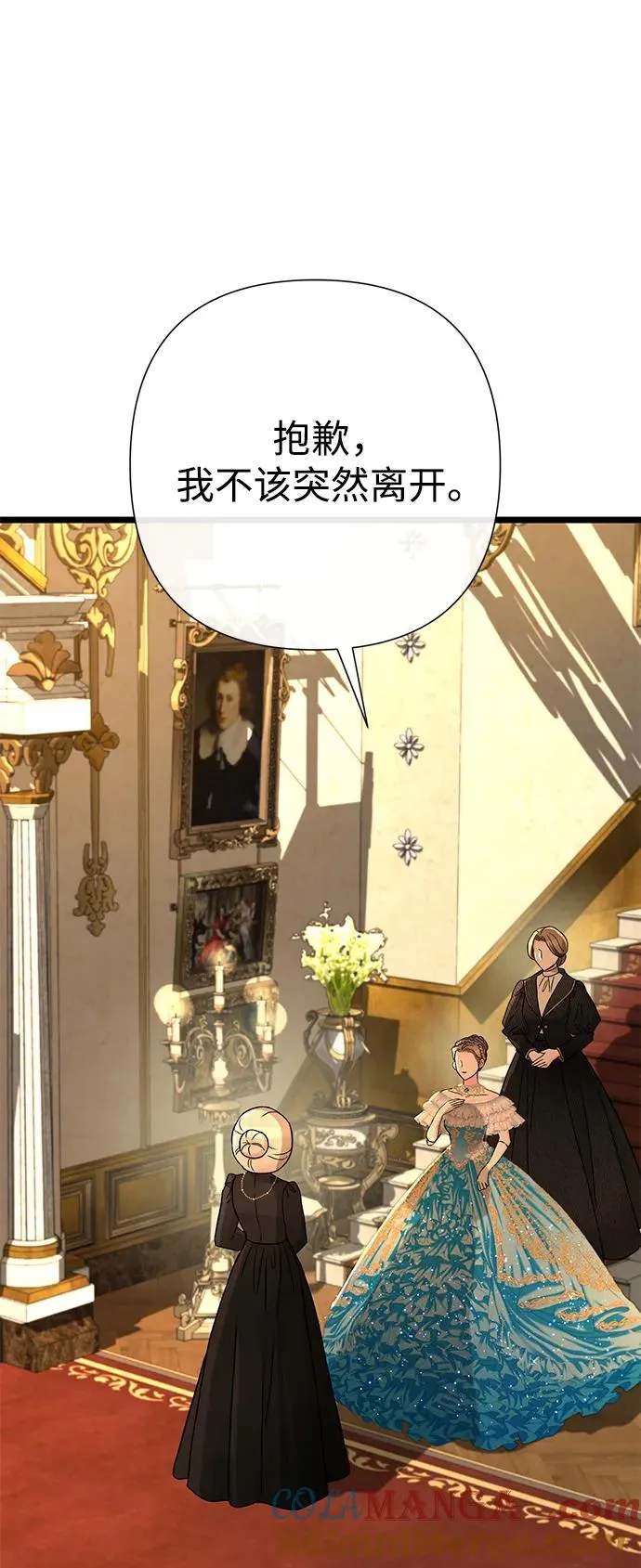 [第67话] 简单轻松 第57页