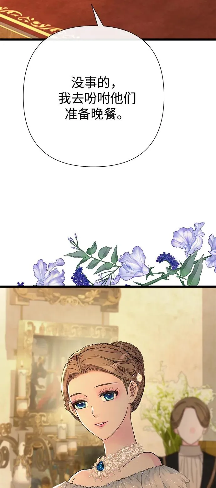[第67话] 简单轻松 第58页