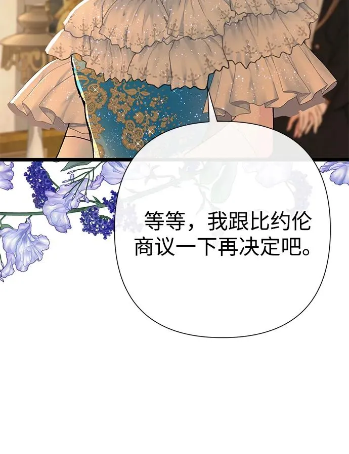 [第67话] 简单轻松 第59页
