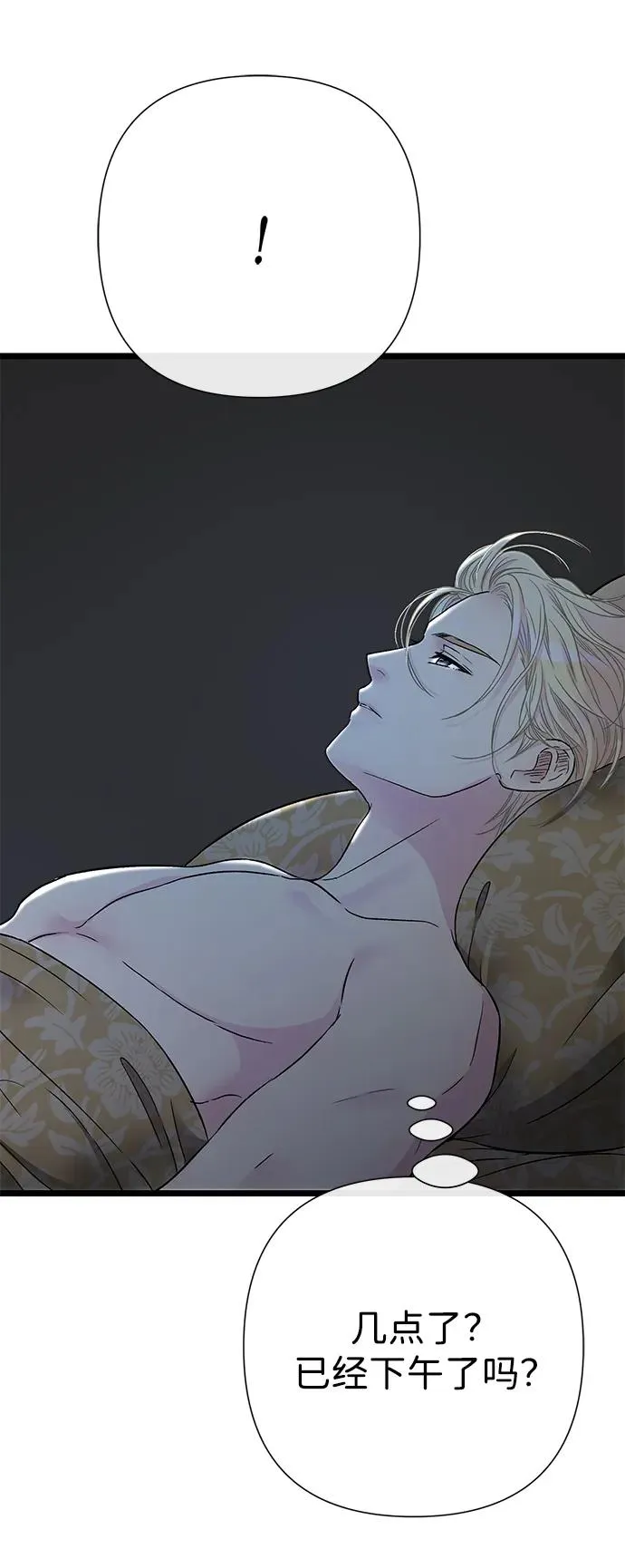 [第67话] 简单轻松 第67页