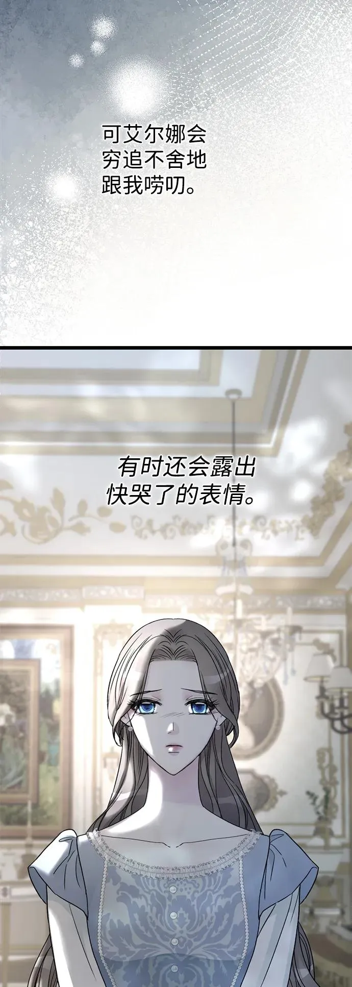 [第67话] 简单轻松 第70页