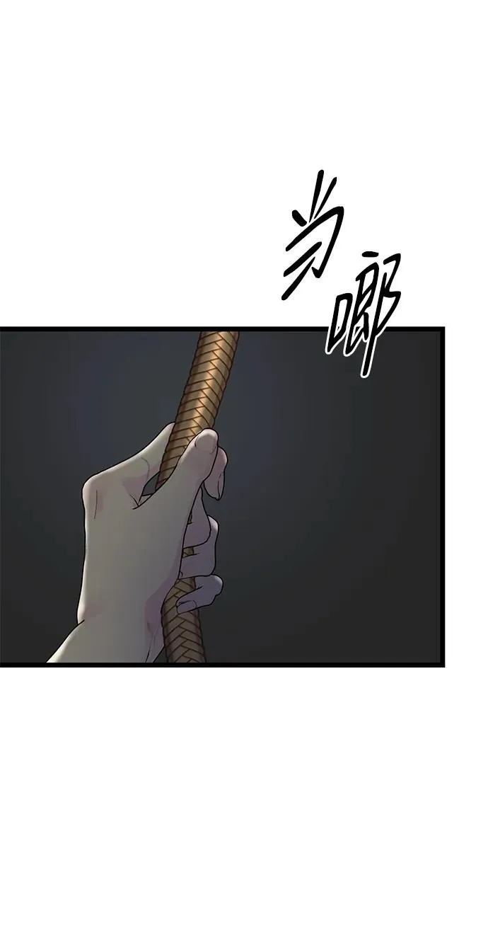 [第67话] 简单轻松 第72页