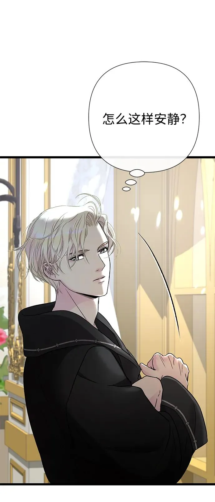 [第67话] 简单轻松 第74页