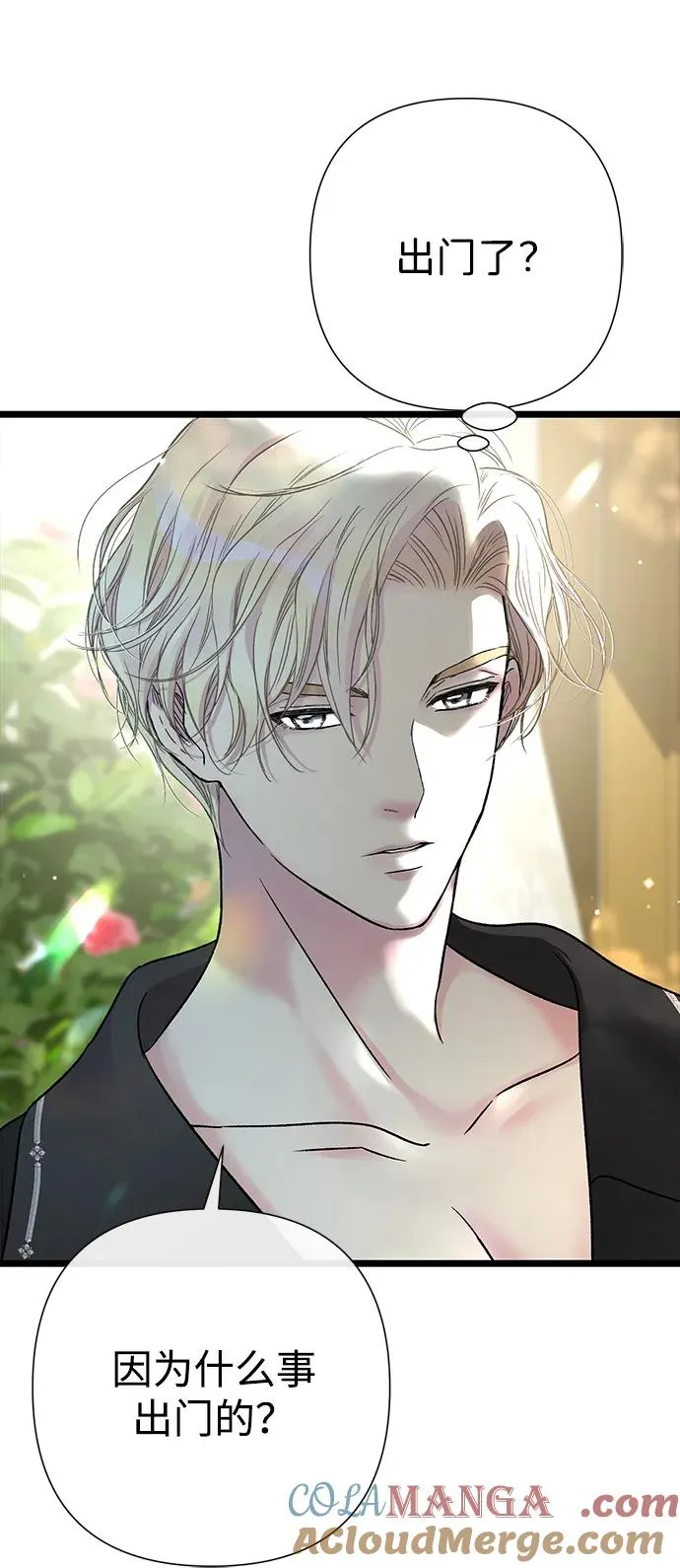 [第67话] 简单轻松 第77页