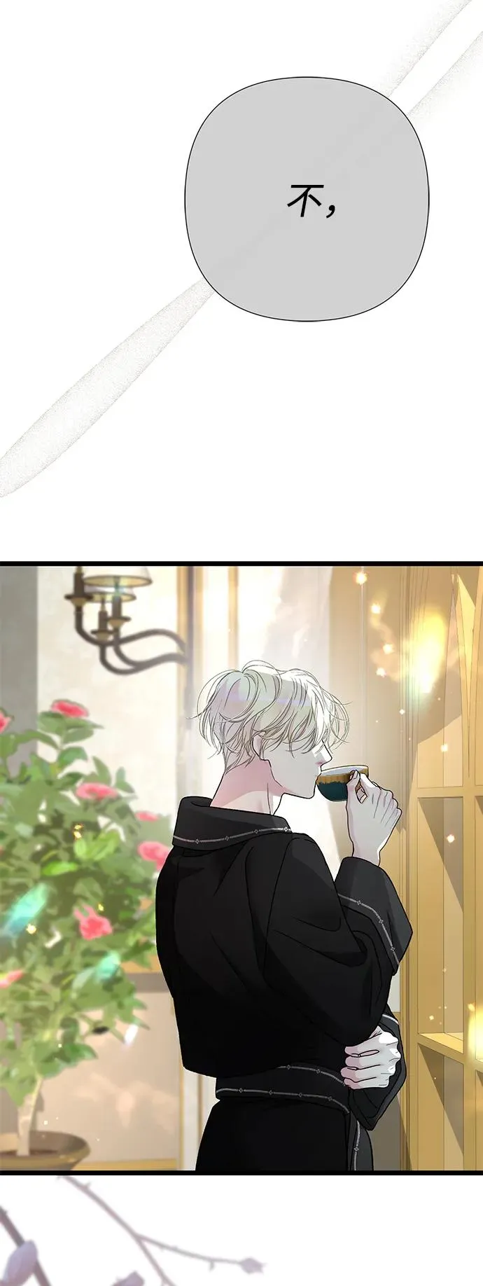[第67话] 简单轻松 第80页