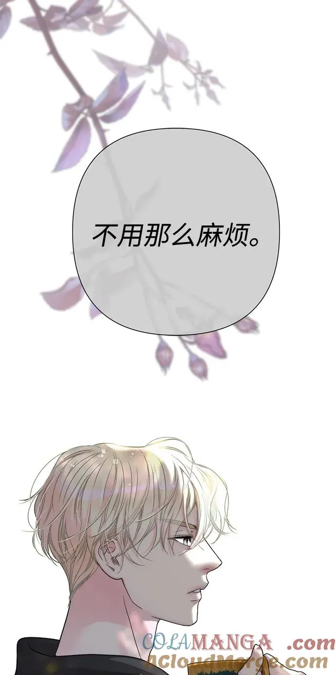 [第67话] 简单轻松 第81页