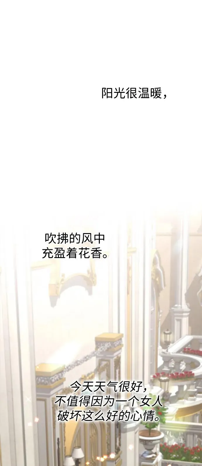 [第67话] 简单轻松 第83页