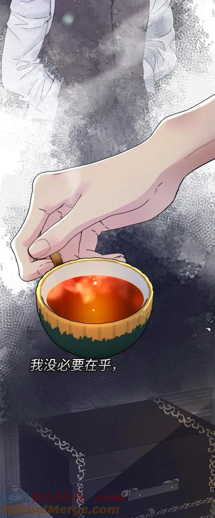 [第67话] 简单轻松 第85页